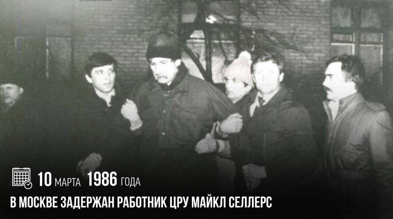 В Москве был задержан сотрудник ЦРУ Майкл Селлерс