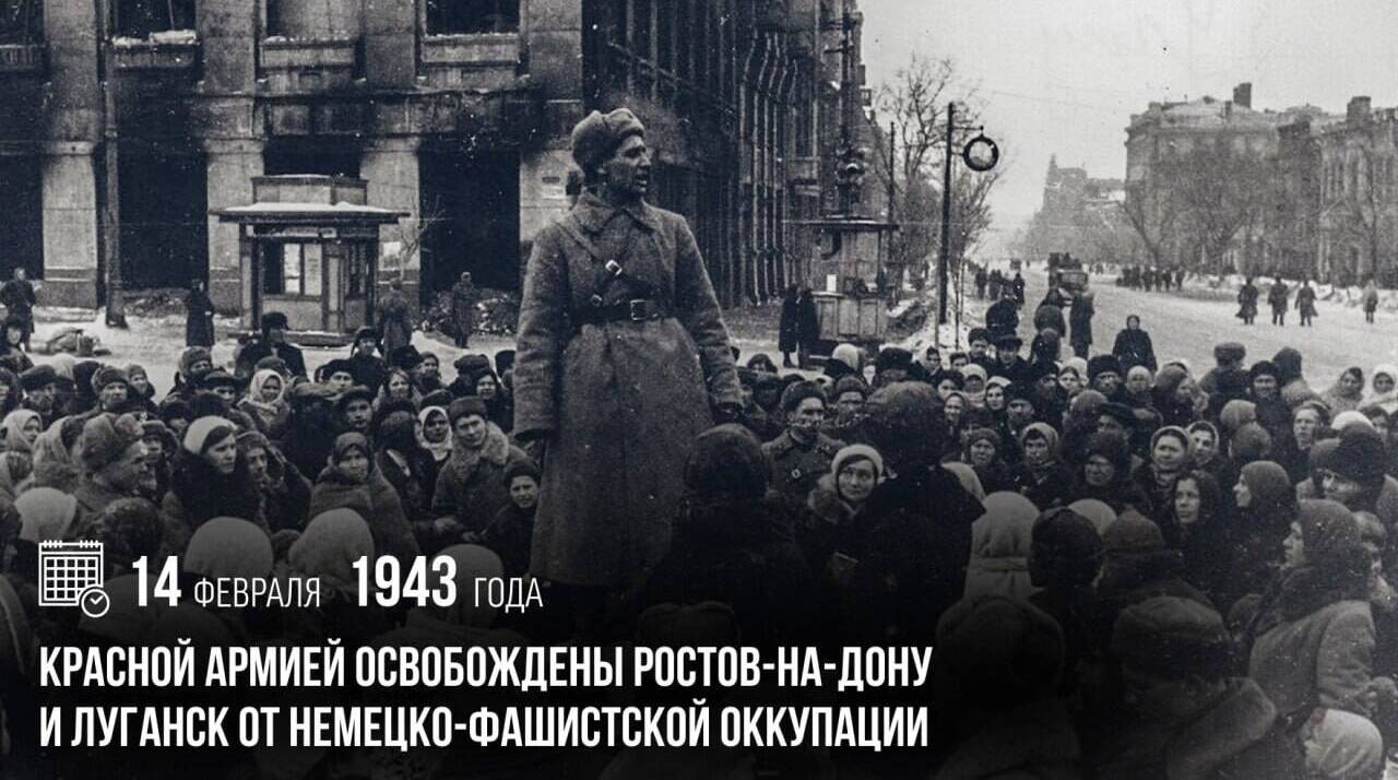Красной армией были освобождены Ростов-на-Дону и Луганск от немецко-фашистской оккупации