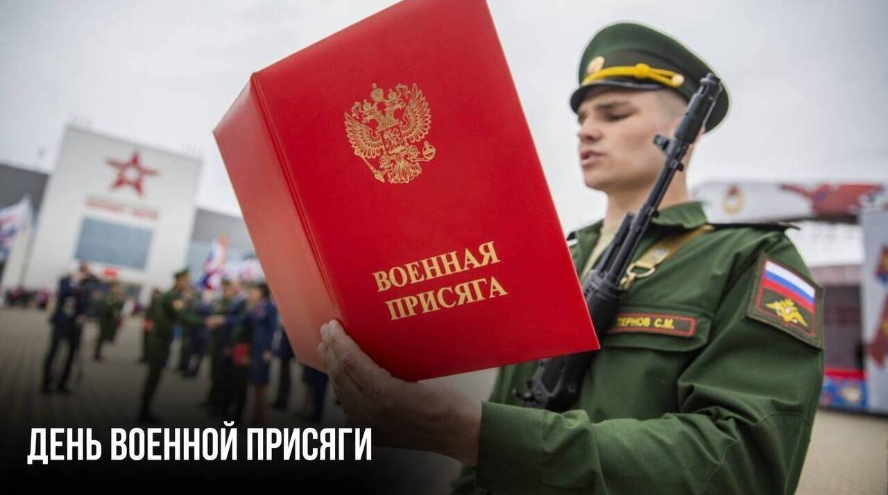 Петр I издал указ «О учинении присяги на каждый чин, как военным и гражданским, так и духовным лицам, а солдатам при определении на службу».