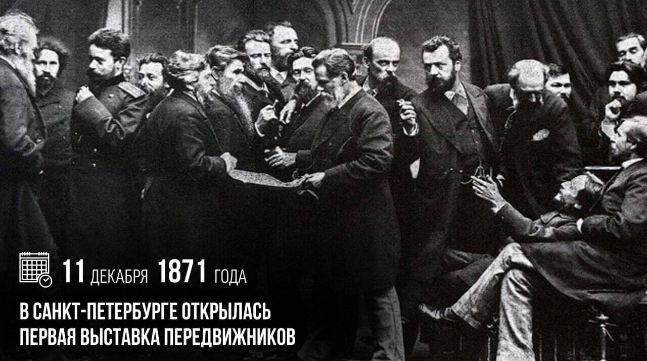 В Санкт-Петербурге открылась первая выставка передвижников.