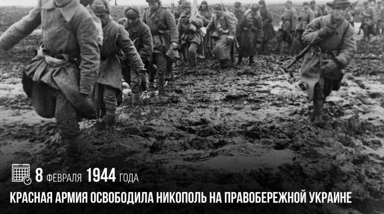 Красная армия освободила Никополь на правобережной Украине