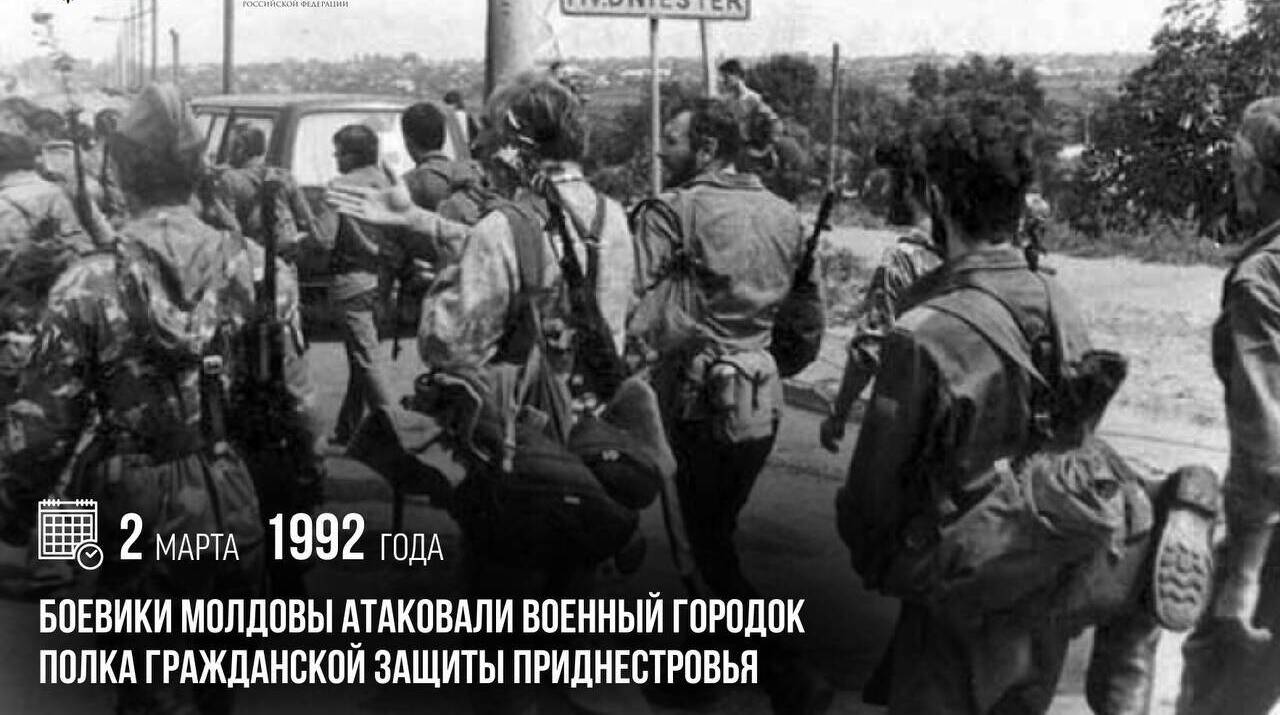 боевики Молдовы атаковали военный городок полка гражданской защиты Приднестровья