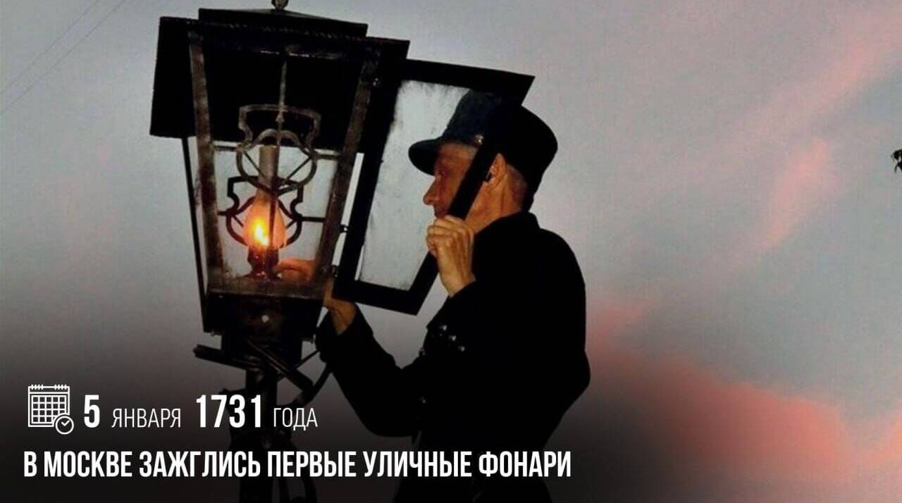 В Москве зажглись первые уличные фонари