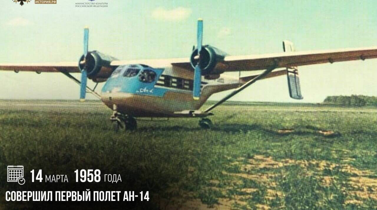 Ан-14 совершил первый полет