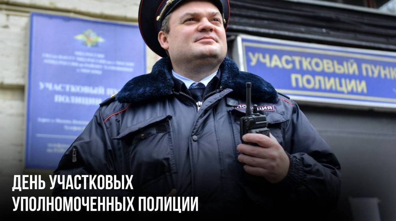 Народным комиссариатом внутренних дел РСФСР была утверждена «Инструкция участковому надзирателю»