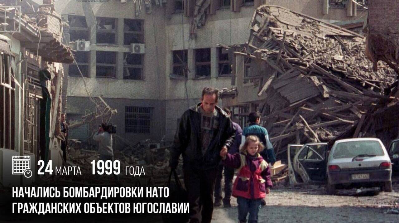 Начались бомбардировки НАТО гражданских объектов Югославии