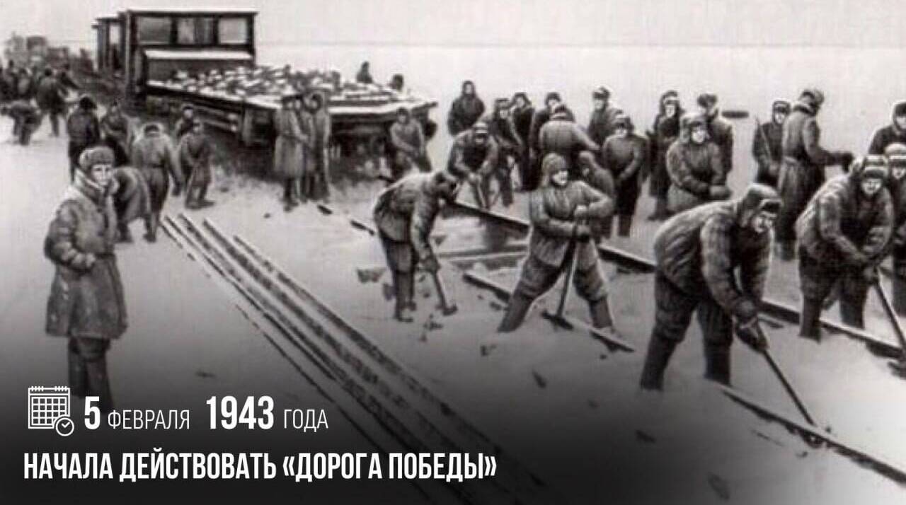 Начала действовать «Дорога Победы»