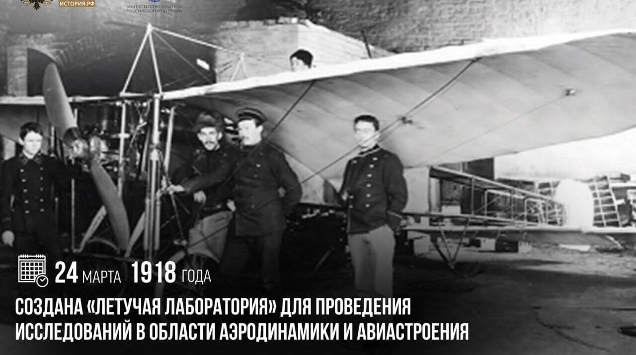 Была организована «Летучая лаборатория»