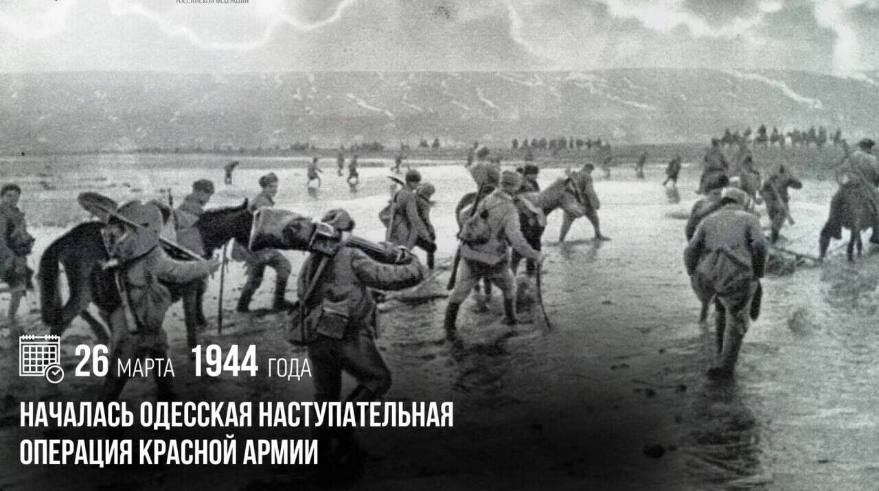 Начало Одесской наступательной операции Красной армии