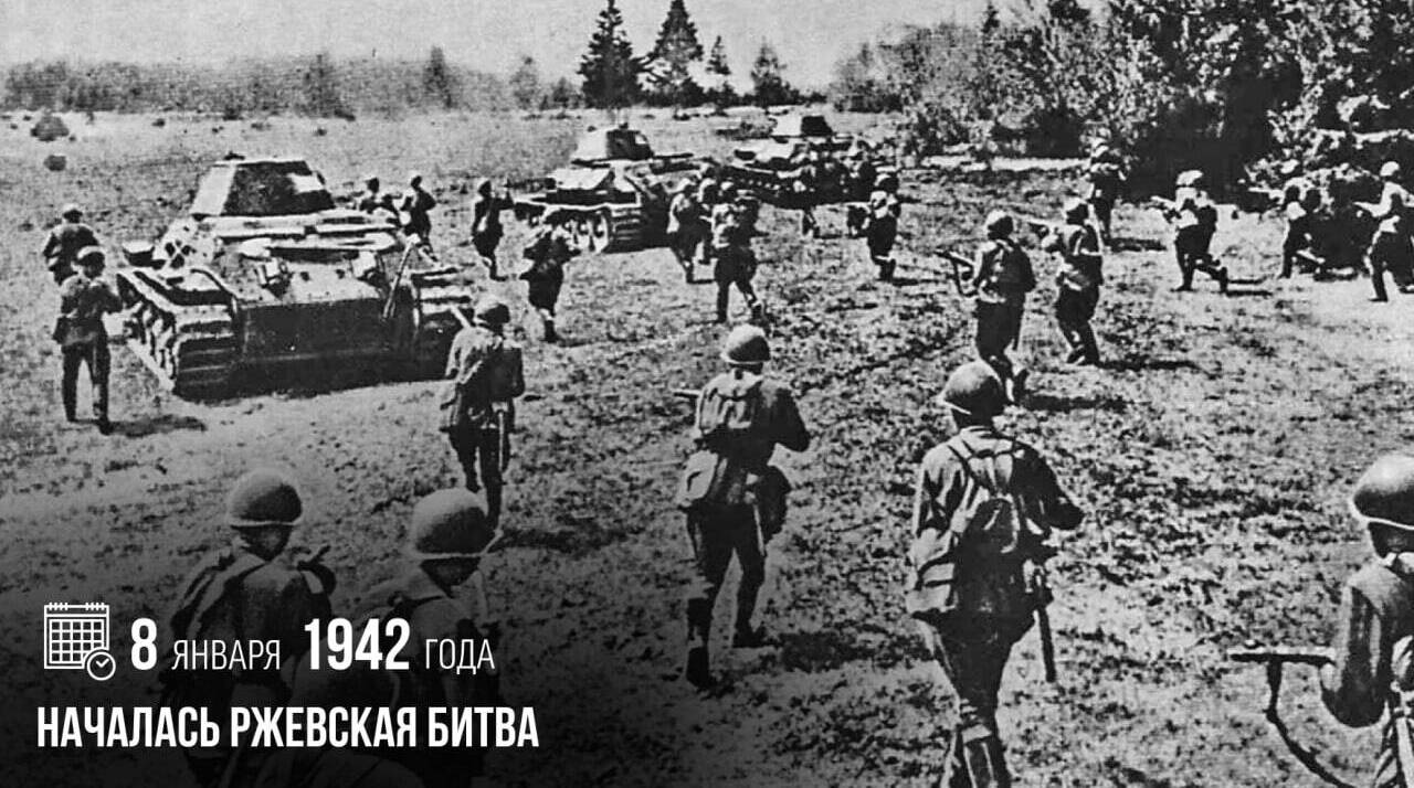 Началась Ржевская битва