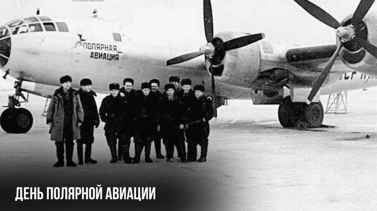 было основано первое авиационное структурное подразделение «Комсеверпуть»