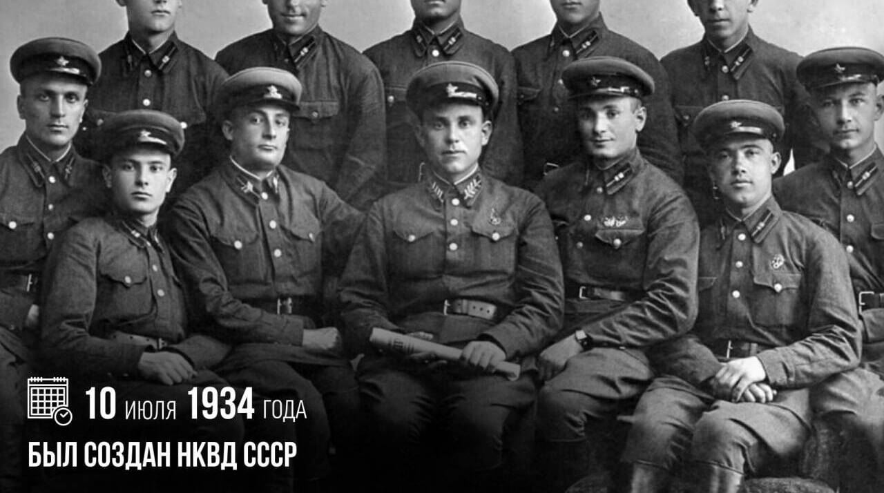 Был создан Народный комиссариат внутренних дел (НКВД) СССР