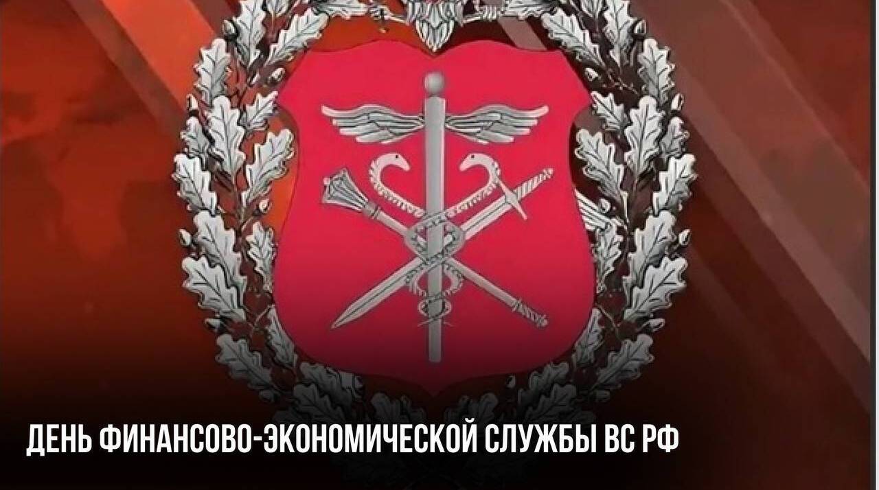 Был подписан Приказ Реввоенсовета об учреждении Финансового отдела Вооружённых сил