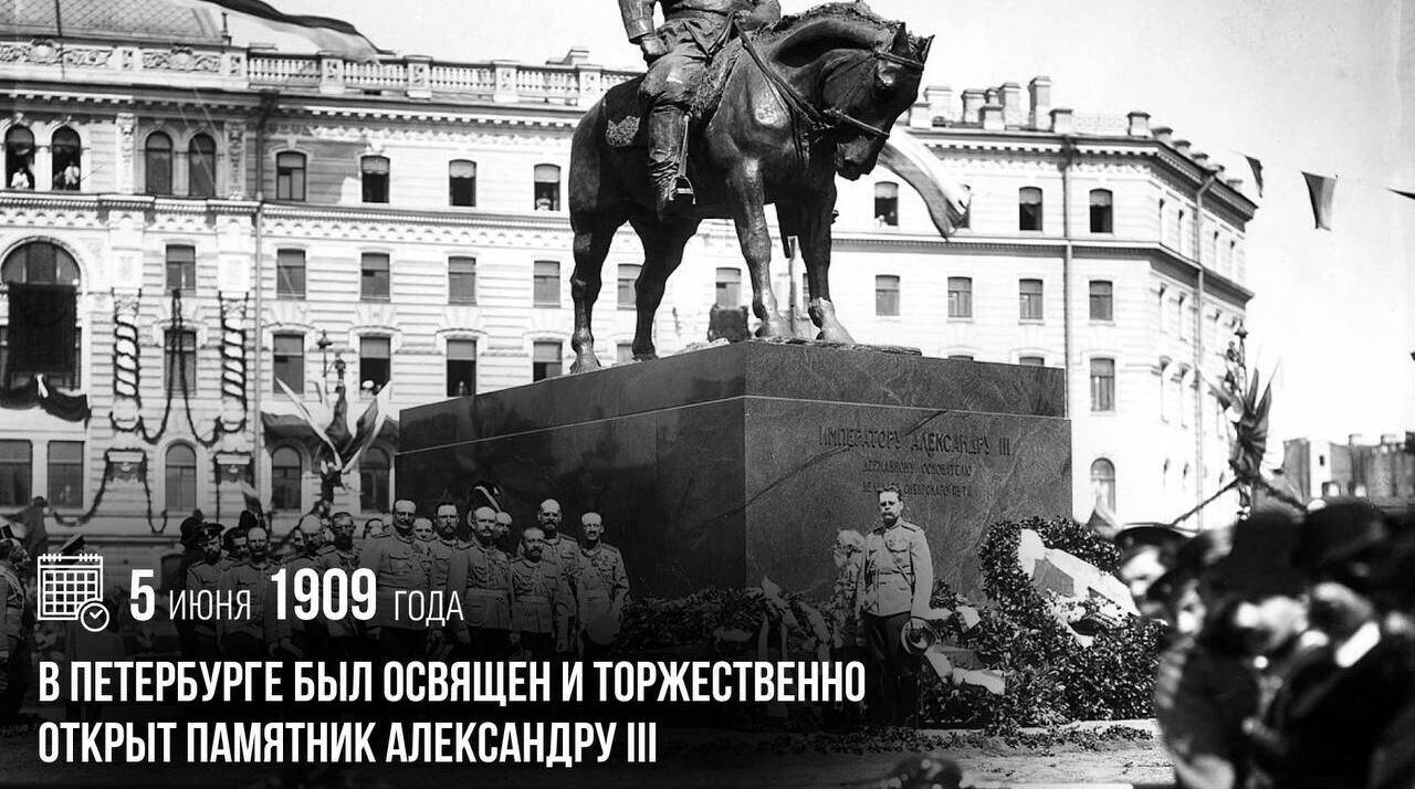 В Петербурге был освящен и торжественно открыт памятник Александру III