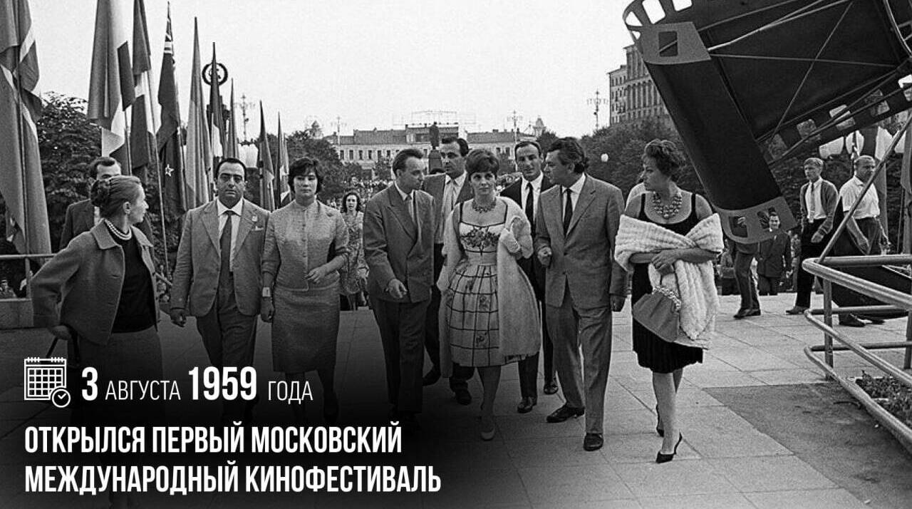 Открылся первый Московский Международный кинофестиваль