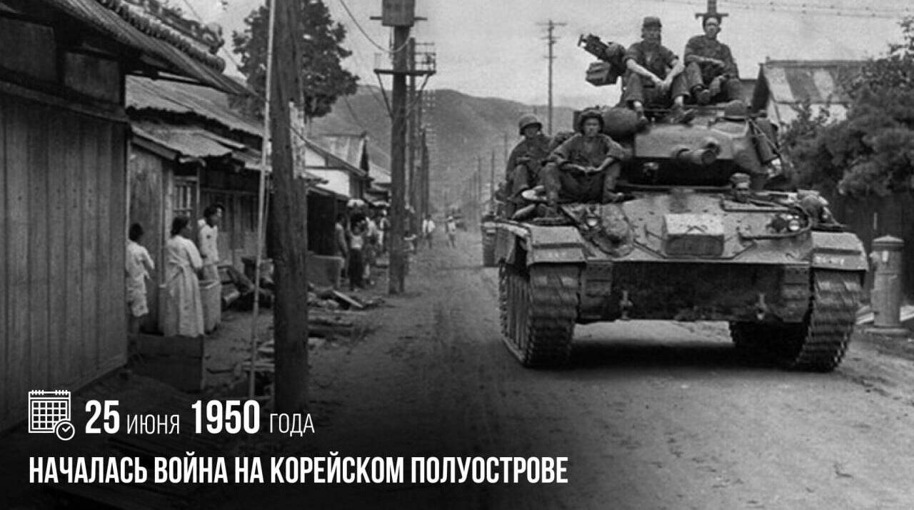 Началась война на Корейском полуострове