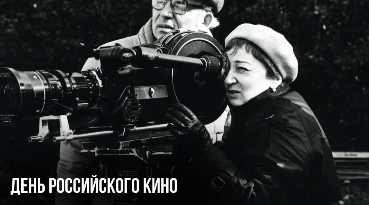 День российского кино