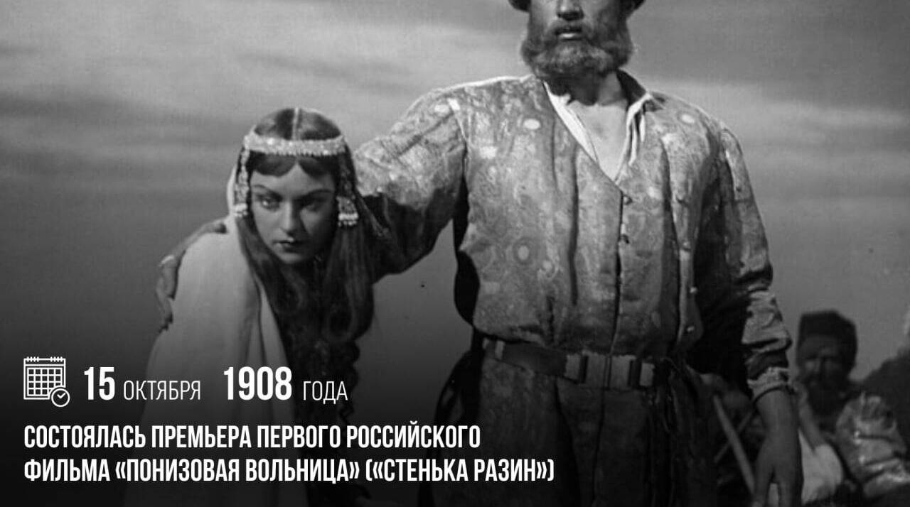 Состоялась премьера первого российского фильма «Понизовая вольница»