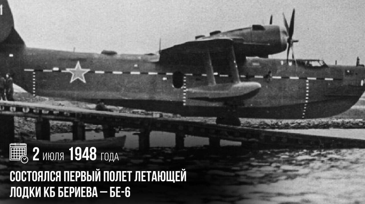 Состоялся первый полет летающей лодки КБ Бериева — Бе-6