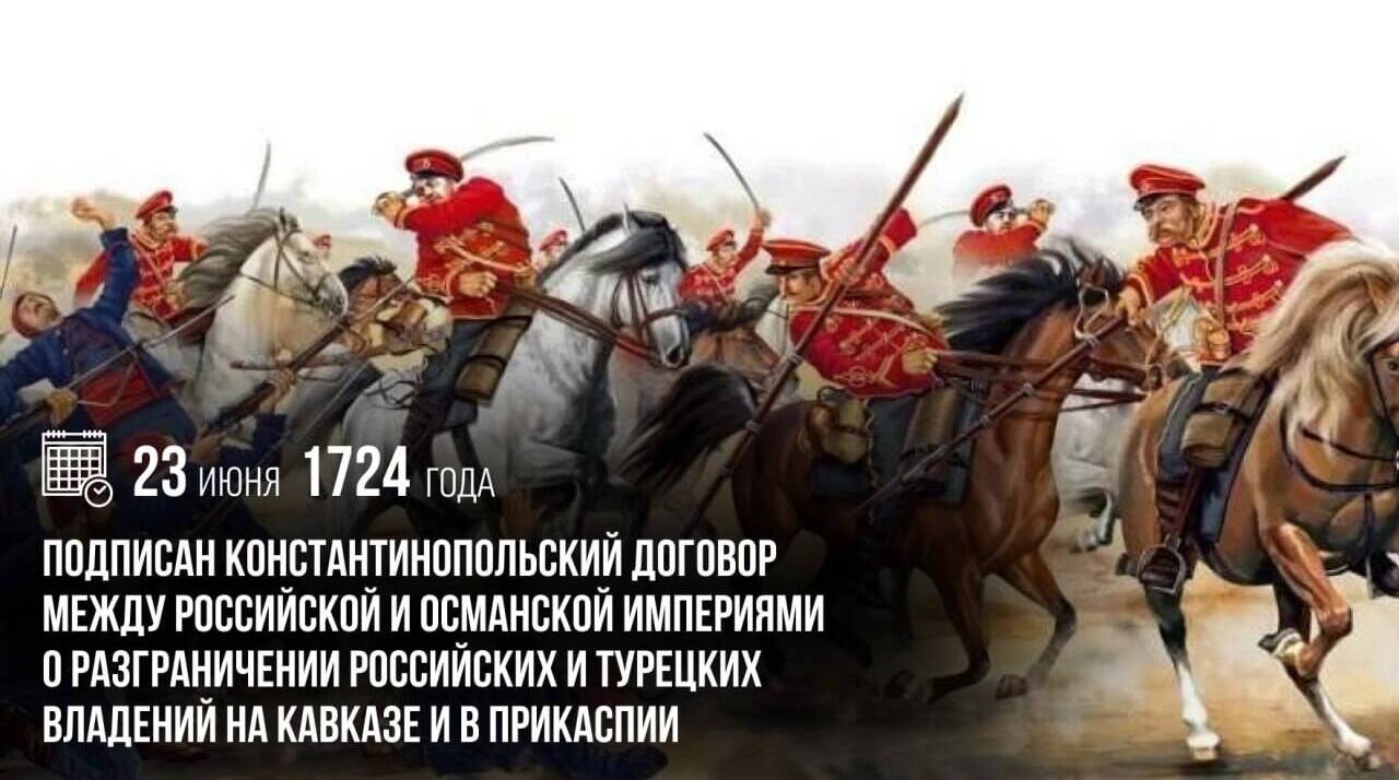 Был подписан Константинопольский договор между Российской и Османской империями
