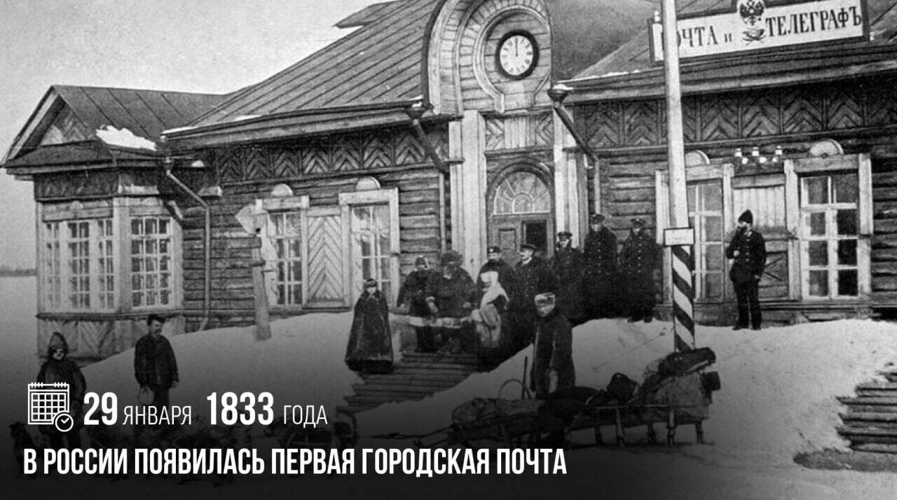 В России появилась первая городская почта