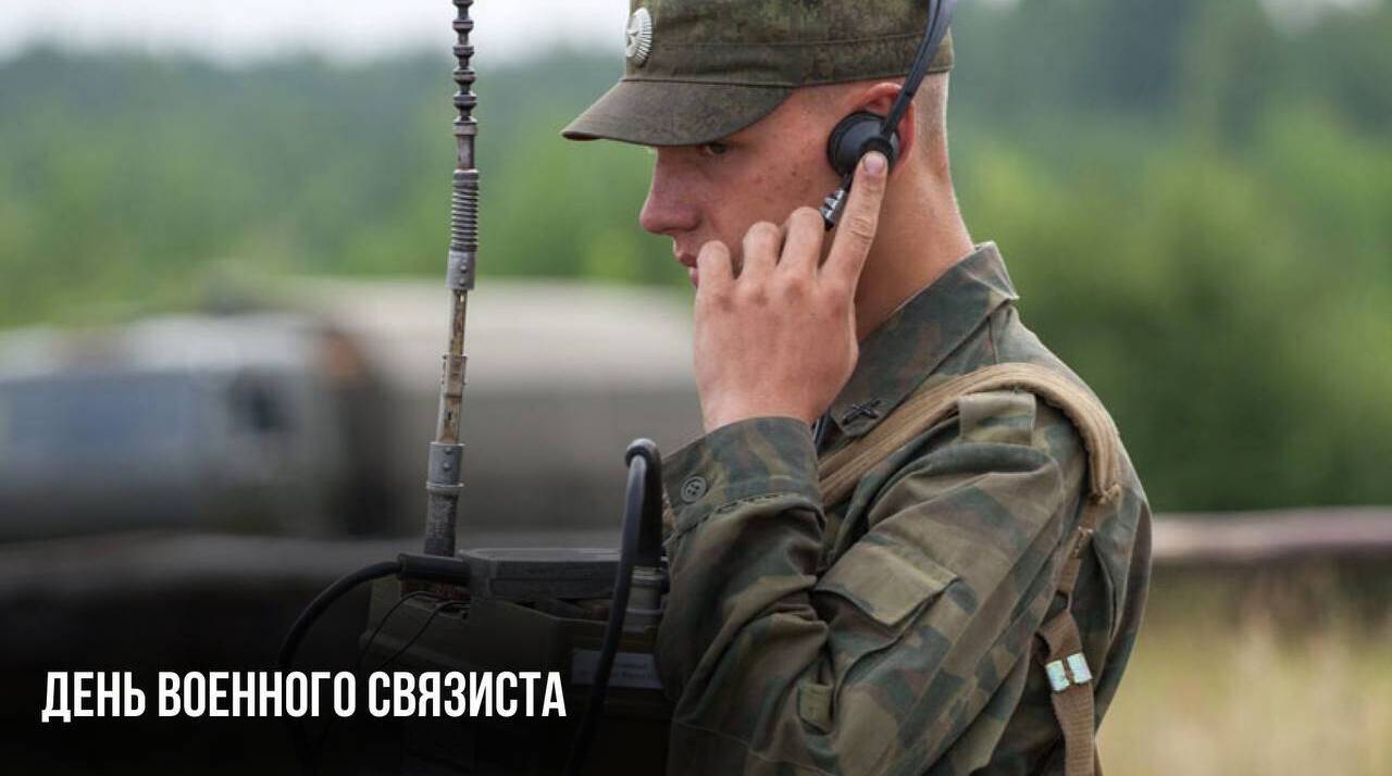 Приказом РВСР войска связи выделили в отдельную структуру в Красной армии