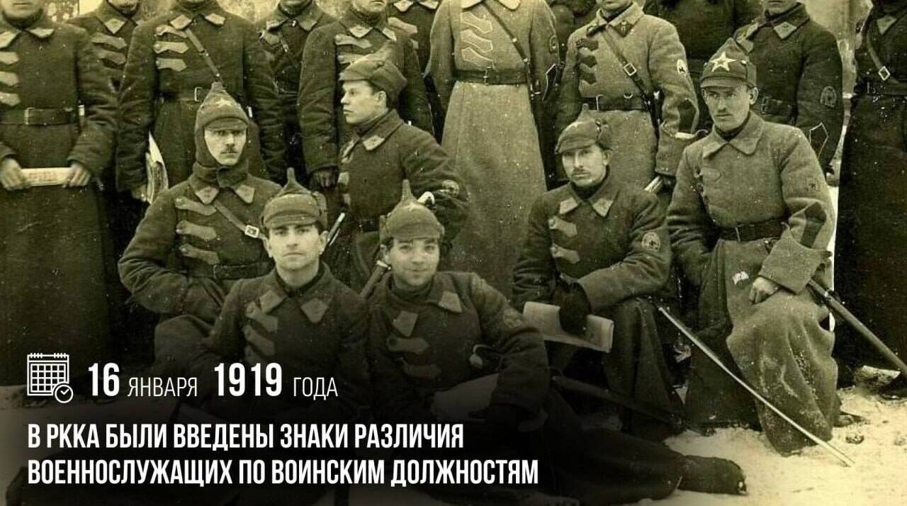 В РККА были введены знаки различия военнослужащих по воинским должностям