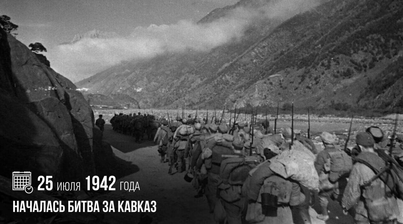 Началась Битва за Кавказ