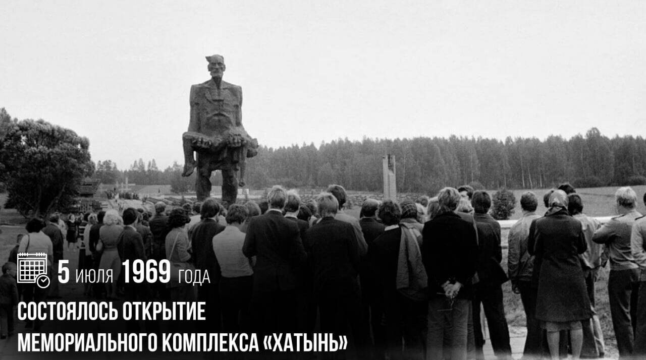 Состоялось открытие мемориального комплекса «Хатынь»