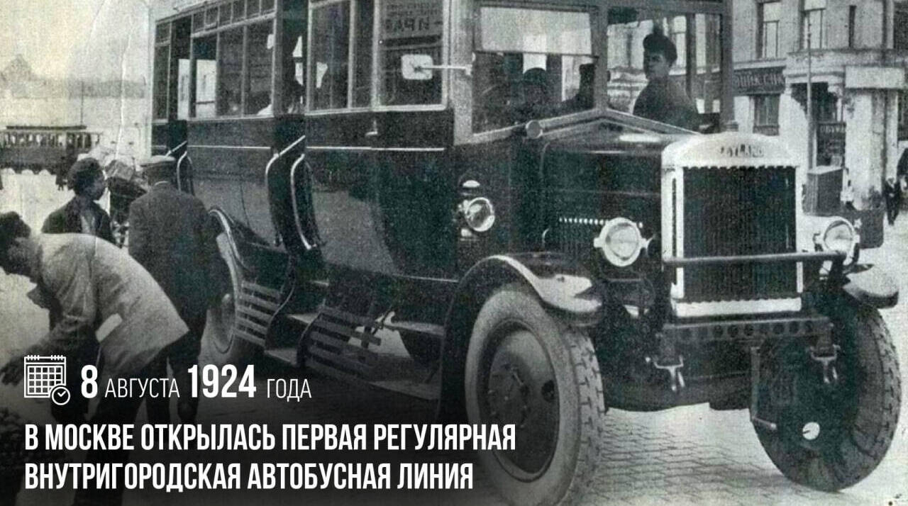 В Москве открылась первая регулярная внутригородская автобусная линия