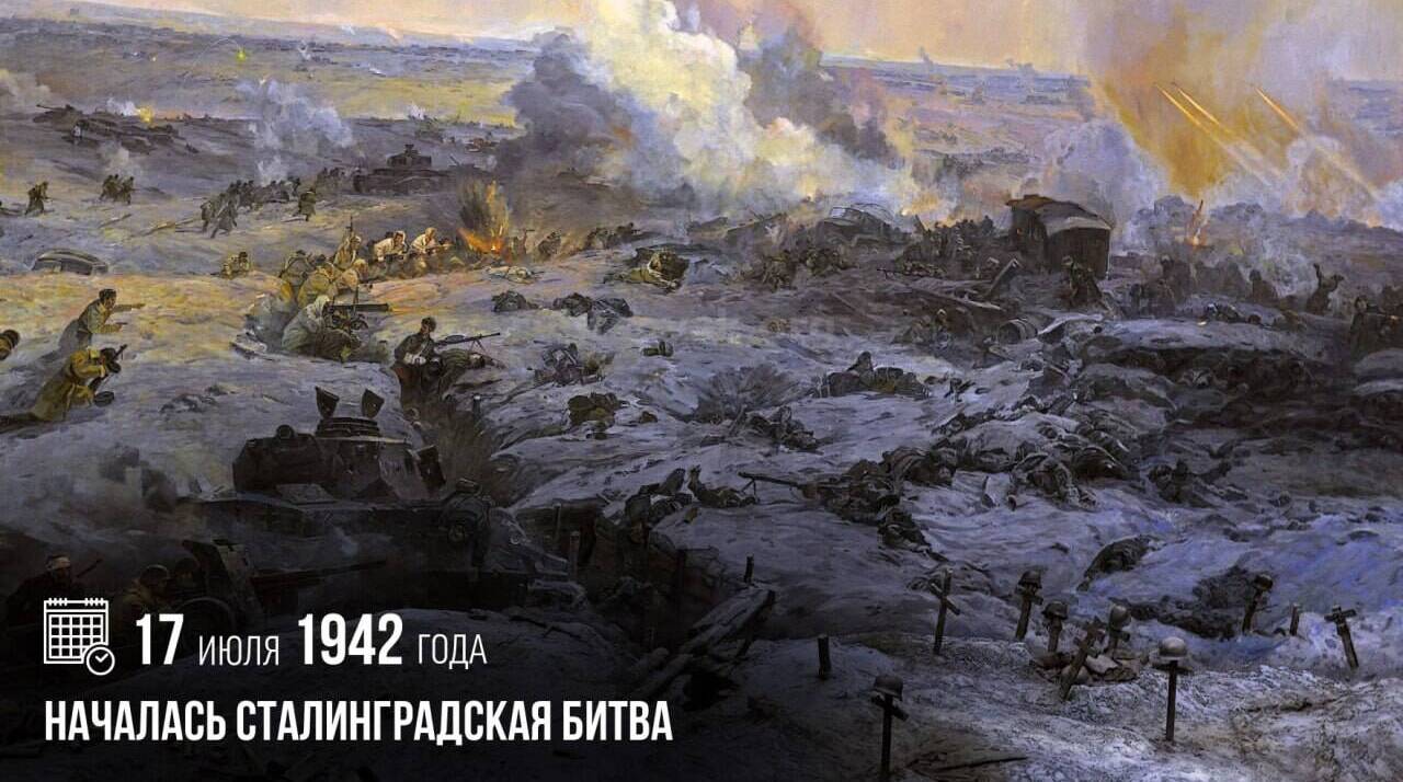Началась Сталинградская битва