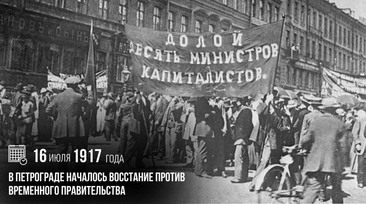В Петрограде началось восстание против Временного правительства