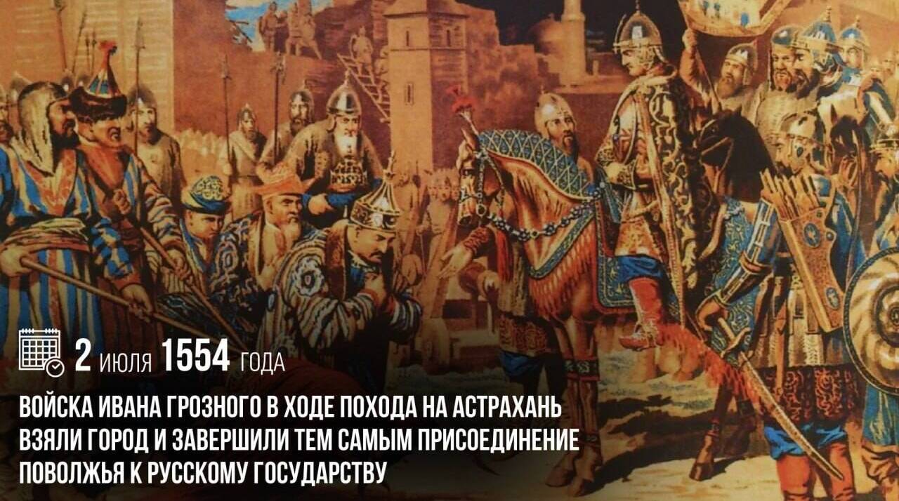Войска Ивана Грозного в ходе похода на Астрахань взяли город