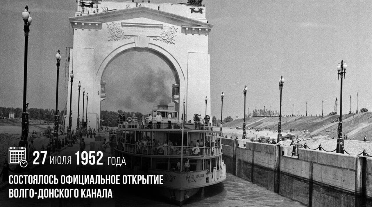 Состоялось официальное открытие Волго-Донского канала