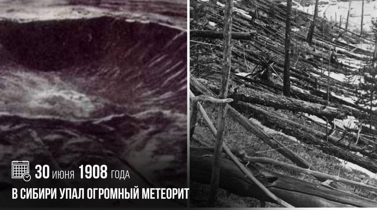 В Сибири упал огромный метеорит