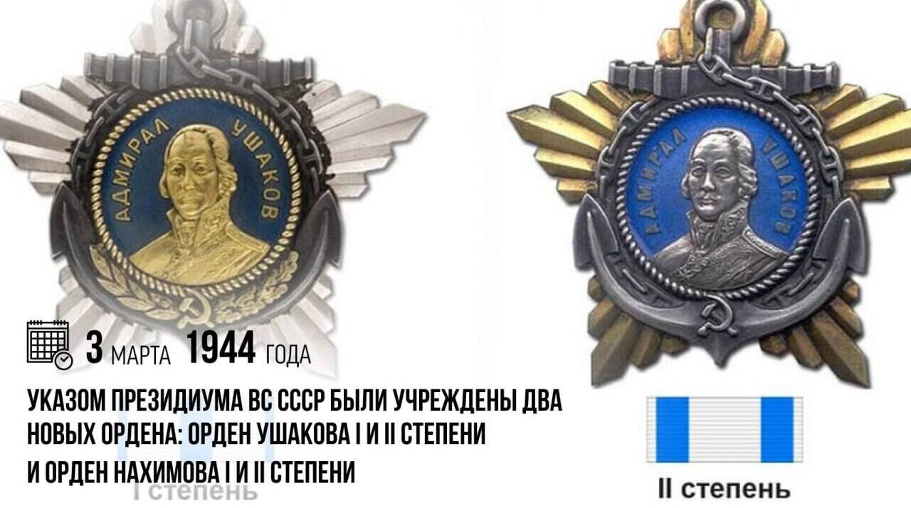 Учреждены два новых ордена