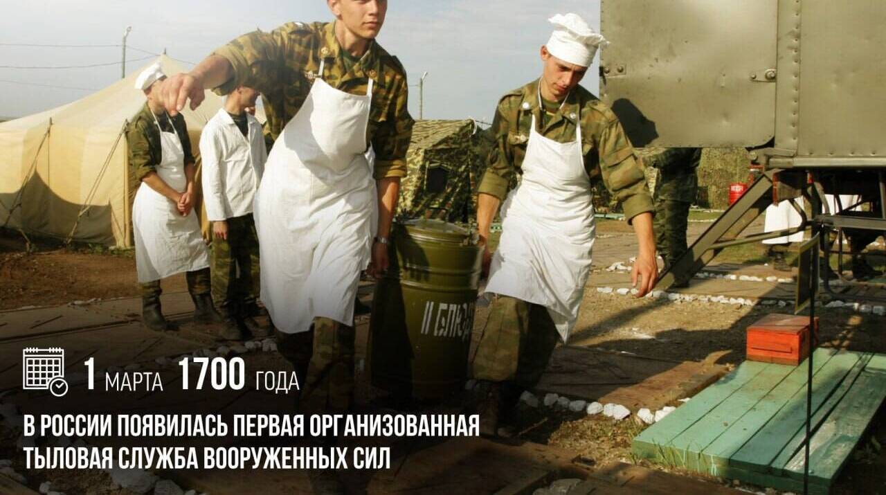 В России появилась первая организованная тыловая служба вооруженных сил