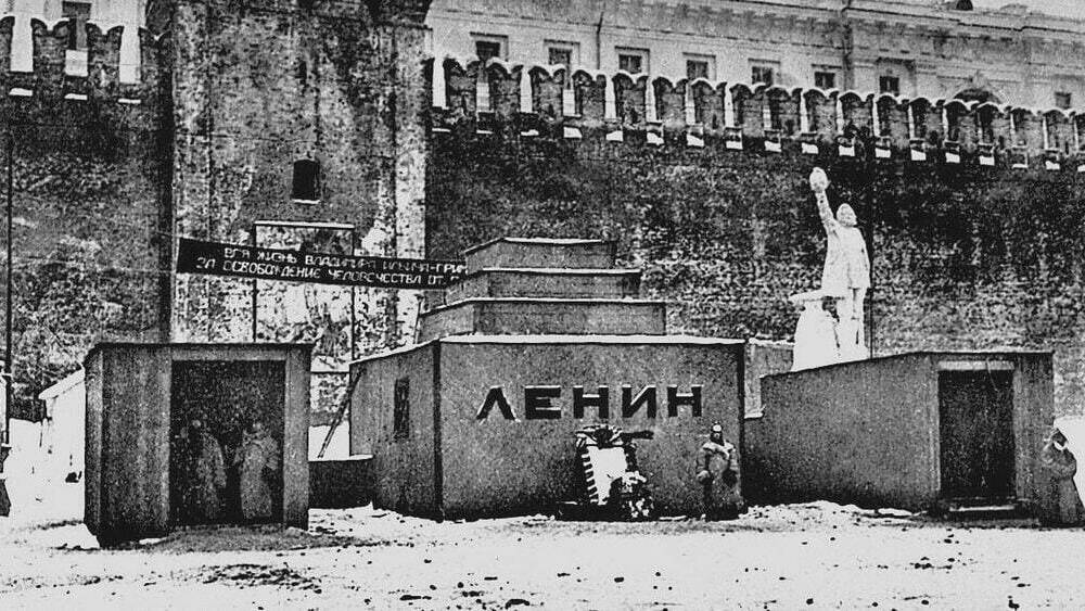 Похороны Ленина