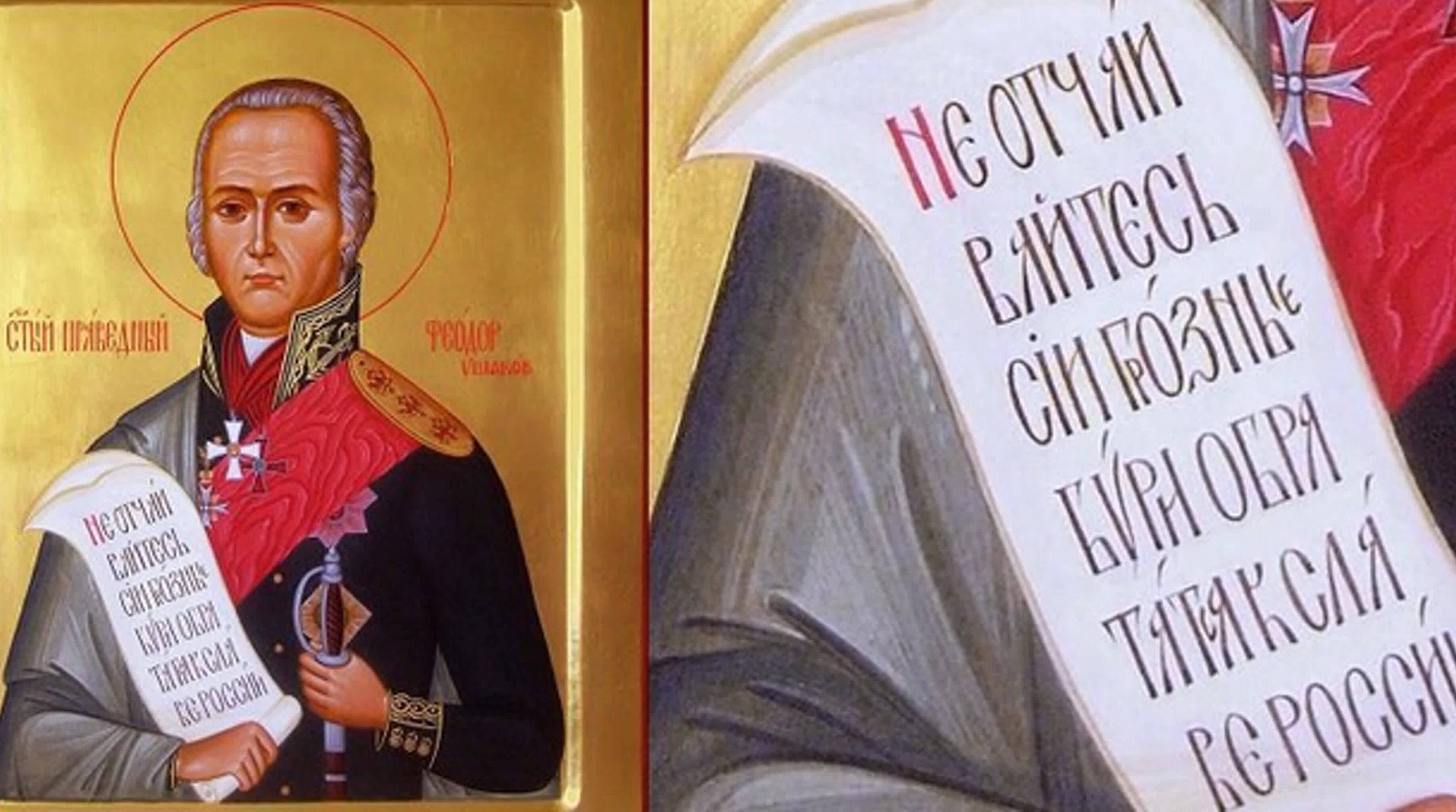 Родился великий русский флотоводец, праведный воин Федор Ушаков