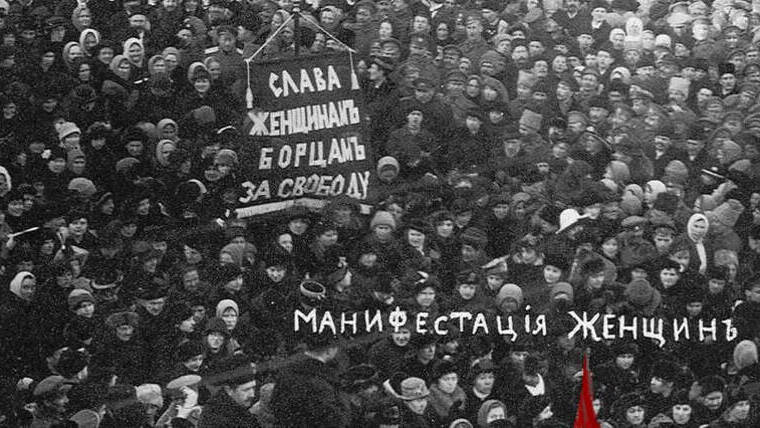 Начало Февральской революции