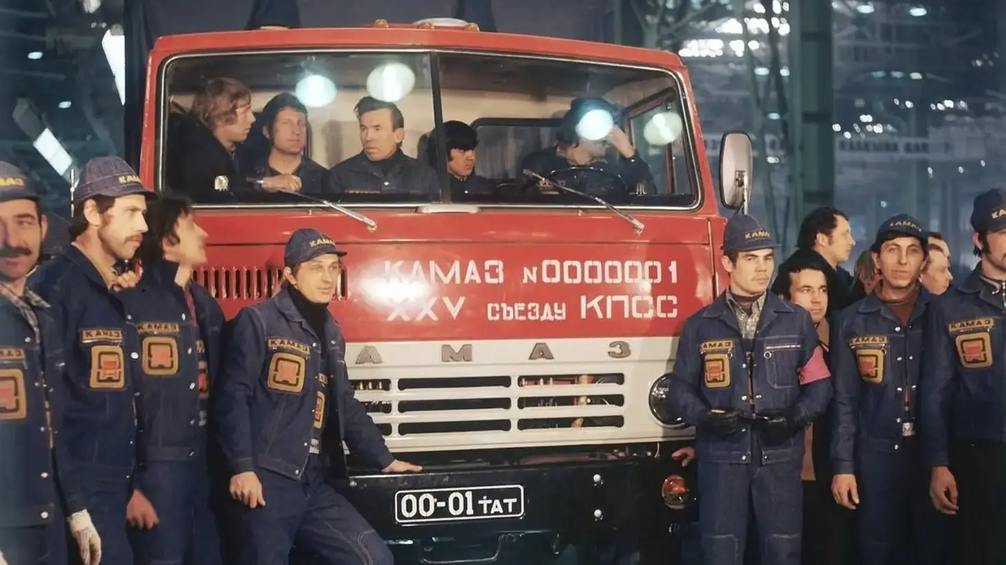С конвейера Камского автомобильного завода сошел первый КАМАЗ