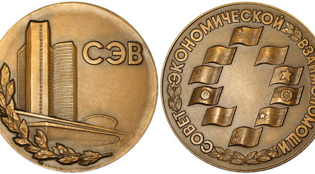 Решение о создании СЭВ