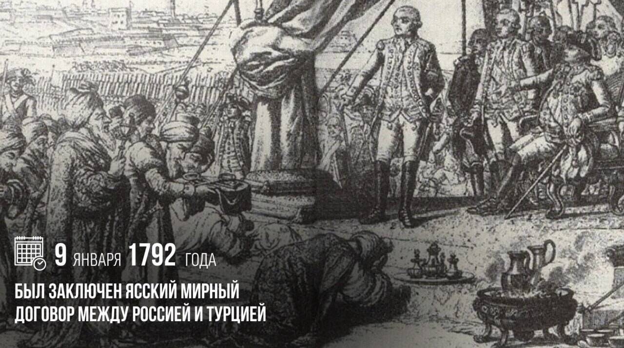 Заключен Ясский мирный договор