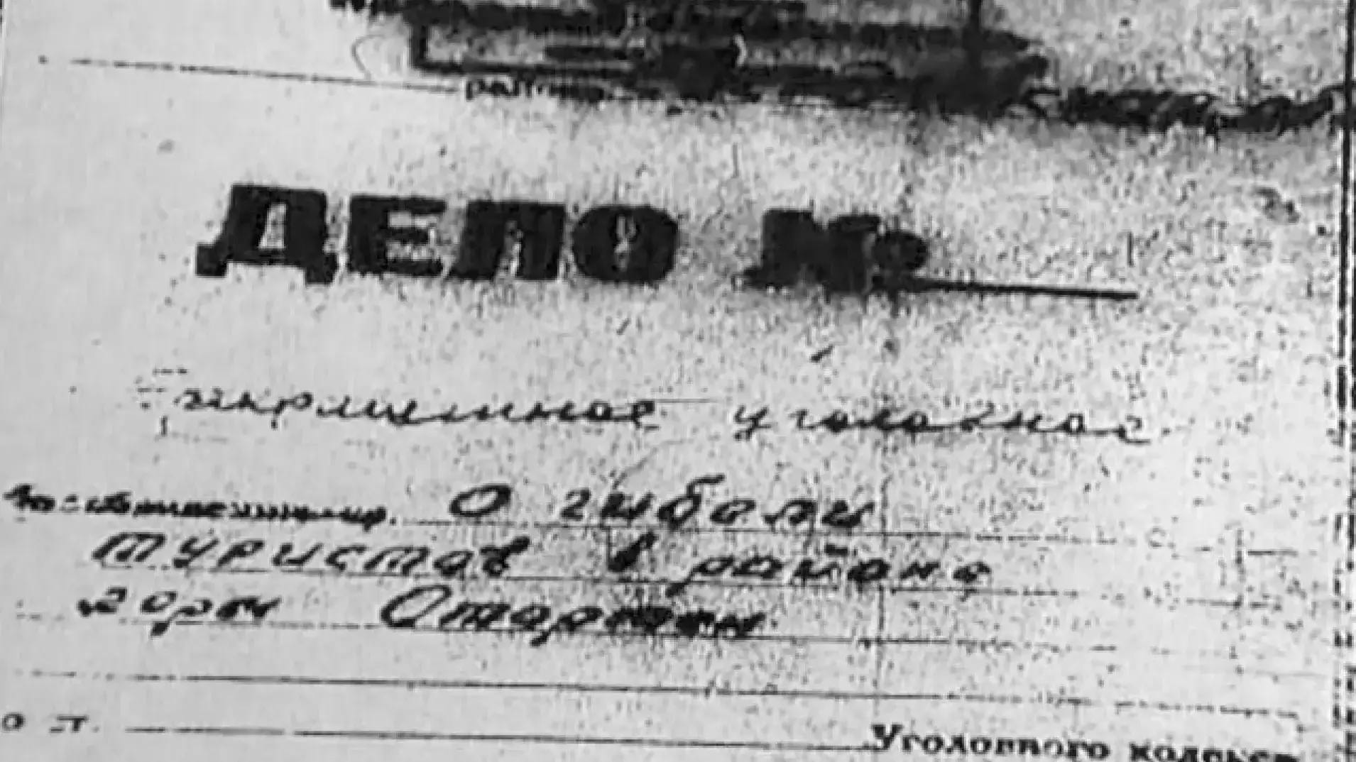 В полном составе погибла группа туристов из УПИ