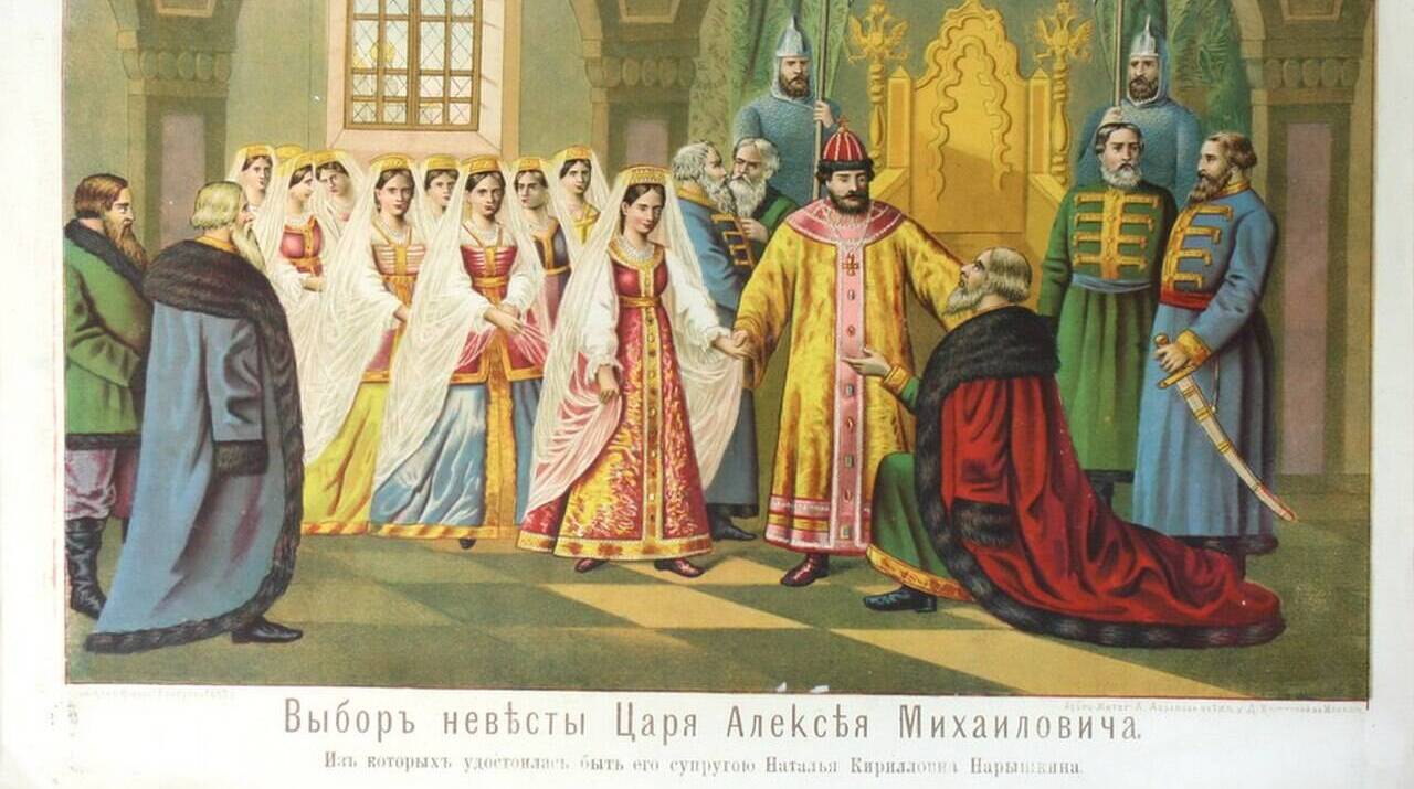 Царь Алексей Михайлович женился на Наталье Нарышкиной