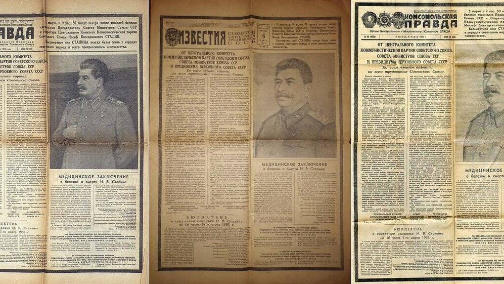 Умер Сталин