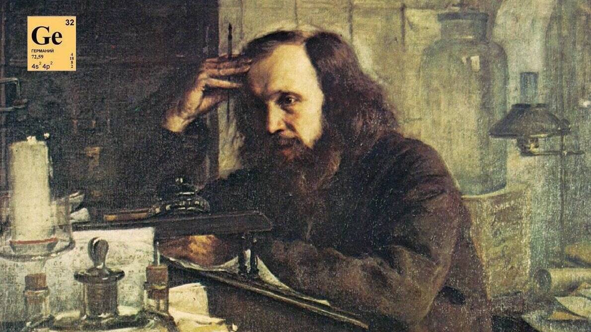 Открыт элемент германий