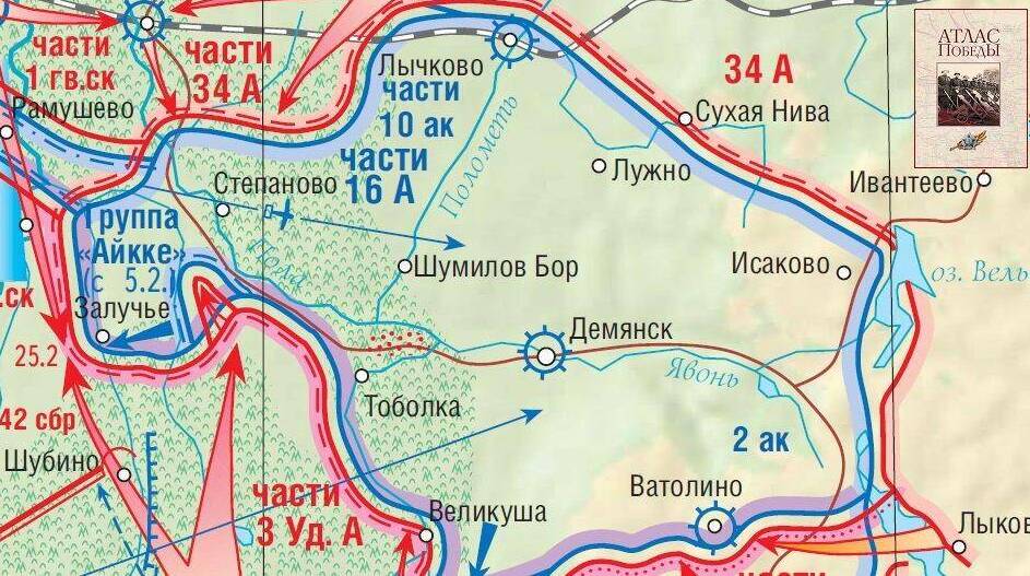 Сомкнуто кольцо окружения вокруг 6 немецких дивизий в Демянском котле