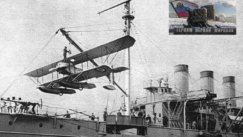 14 гидропланов с авиатранспортов Черноморского флота «Александр I» и «Николай I» бомбардируют турецкий порт Зонгулдак