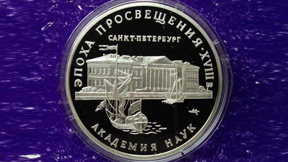 Указом Сената по распоряжению Петра I в России основана Академия наук